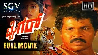 Vajramuni Spoils Tiger Prabhakars Daughter To Take Revenge  Mutthaide Bhagya Kannada Movie Part 04 [upl. by Byrom]