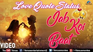 Whatsapp Status Video 2018  Jab Koi Baat Bigad Jaye  Love Quote Status  Romantic Whatsapp Status [upl. by Panaggio990]