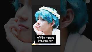 BTS bangla funny dubbing🤣 [upl. by Ardnuaek]