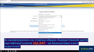 Як увійти в електронний кабінет платника податків [upl. by Basilius]