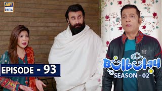 Bulbulay Season 2 Episode 93  28th February 2021  ARY Digital Drama [upl. by Chloris604]