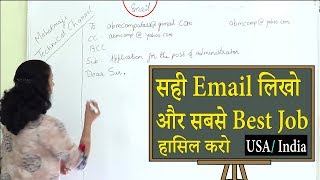 How to Write Email for Job  Write a Email Easily  How to Write Emails Professionally  Part 1 [upl. by Hadihahs]