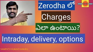 Zerodha లో Brokerage Charges ఎలా ఉంటాయి  Sampath Kumar Kanuku  SKK [upl. by Salvay39]