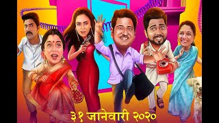 New Marathi comedy Movies Latest full movie ashok saraf Jitendra Joshi aniket vishwasrao hemantdhome [upl. by Asenav]