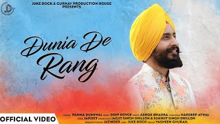 Dunia De Rang  Pamma Dumewal Official Video Deep Royce  Juke Dock [upl. by Odine]