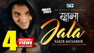 Jala  জ্বালা  রাকিব  Rakib Musabbir  Sukh Pakhi  Faisal  Official Music Video  Bangla Song [upl. by Pernick]