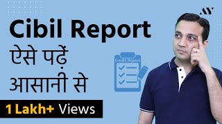 CIBIL Report  Explained in Hindi [upl. by Candie]