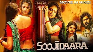 SOOJIDARA  शीतल भाभी भाग गयी  South Movie In Hindi [upl. by Llerrem]