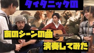 アイリッシュ音楽タイタニックに出てきたあの曲を演奏してみました！Blarney pilgrim amp John ryans polka [upl. by Kress]