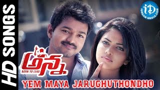 Yem Maya Jarughuthondho Video Song  Anna Movie  Vijay Amala Paul  AL Vijay  GV Prakash [upl. by Ener683]