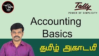 Basic Accounting Concepts and Conventions for Beginners in Tamil [upl. by Mcdade]