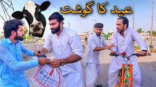 Eid MubarakEid Speacial videozindabad vines Funny clip [upl. by Erehpotsirhc307]