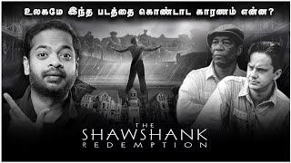 The Shawshank Redemption 1994  Retro Review in Tamil  MrGK Movie Man [upl. by Ahsineb]