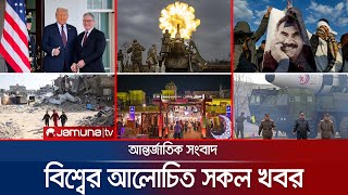 একনজরে বিশ্বের আলোচিত সব খবর  Jamuna i Desk  28 February 2025  Jamuna TV [upl. by Erland324]