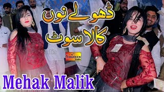 Mehak Malik  Dhola Kala Suit  Dance Performance  Shaheen Studio [upl. by Sioled]