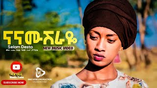 Selam Desta ናና ሙሽራዬ New Ethiopian Gospel Song 2020 [upl. by Shirlie]