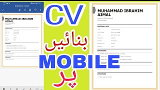 cv banane ka tarika mobile  Make cv on mobile Ms word  Resume cv make on mobile [upl. by Varuag15]