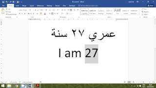 How to Switch Between Arabic and Hindi numbers in MS Word [upl. by Anrev]