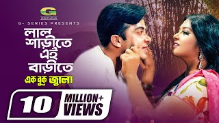 Lal Sarite Ei Barite  Shakib Khan  Moushumi  Konok Chapa  Asif  Bangla Movie Song [upl. by Vange]