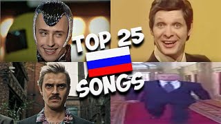 Top 25 Most Popular RUSSIAN Songs [upl. by Doownil286]