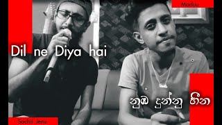 Dil De Diya Hai  නුඹ දුන්නු හීන Cover  Maduu FT Jenu  Part 03 [upl. by Paget]