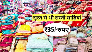 Saree at ₹35  Cheapest saree wholesale market in Bhiwandi Mumbai Maharashtra VANSHMJ [upl. by Kreiker]