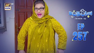 Bulbulay Season 2  Episode 257  29 June 2024  Comedy  ARY Digital [upl. by Evania]