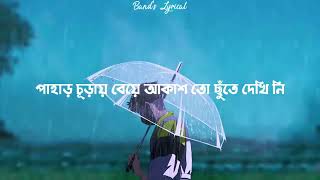 Srotoshini  ENCORE  Lyrics  স্রোতস্বিনী [upl. by Irmo279]