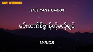 Htet Yan ftXBox မင်းထက်နိဗ္ဗာန်ကိုမလိုချင် Lyrics By Rap STAR [upl. by Yenettirb]