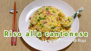 RISO alla CANTONESE e i 6 TIPS per renderlo meglio [upl. by Nylidnam585]