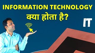 What is Information Technology in Hindi  History Evolution amp Jobs of IT Industry [upl. by Malory]