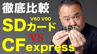 【SDカード vs CFexpress 比較】α1とα7R Vで連写テスト！今一番おすすめのメモリーカードはこれだ！ [upl. by Nwahsram]