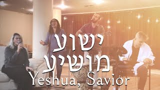 Yeshua MoshiaLive  Psalm 121 Hebrew Worship SessionsSOLUIsrael [upl. by Mackenzie]