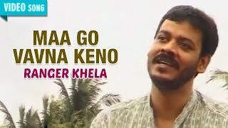 MAA GO VAVNA KENO  Sreekanto Acharya  RANGER KHELA  New Bengali Romantic Song  Atlantis Music [upl. by Skyla358]