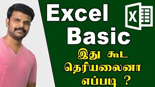 Excel Basics for Beginners in Tamil  தமிழ் அகாடமி [upl. by Analad159]