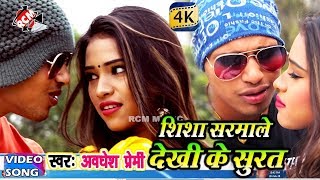 DJ ARKESTRA KINGAWADHESH PREMI2018Love Songशीशा सरमाले देखी के सुरत [upl. by Minsk]