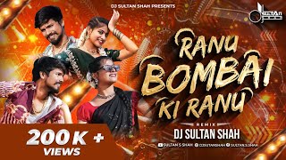 Ranu Bombai Ranu Folk Song  Telgu Songs  Ranu Bombai Ki Ranu  DJ Sultan Shah Remix [upl. by Tisdale350]