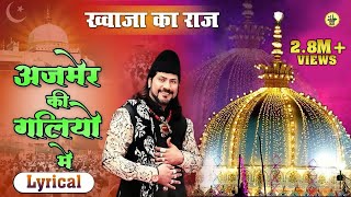 Lyrical  Khwaja Ka Raj  Hindi English Lyrics  Ajmer Ki Galiyon Mein  ARB Sufi [upl. by Nosac384]