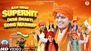 Kavi Singh  Superhit Desh Bhakti Song Mashup Official Video Latest Desh Bhakti Song 2023 [upl. by Llennhoj]