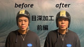 【ヘルメット紹介】ジェットヘルメットの目深加工を詳しく解説（前編） [upl. by Leahcimnhoj844]