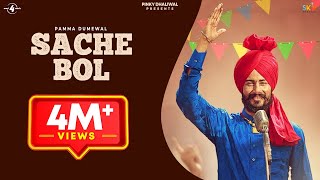 SACHE BOL  PAMMA DUMEWAL  Latest Punjabi Songs 2016  New Punjabi Song 2016  Mad4Music1 [upl. by Garwin981]