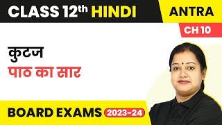 Class 12 Hindi Antra Gadya Khand Chapter 10  Kutaj  Summary 2022  23 [upl. by Nairret]