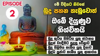 How to worship lord buddha  බුදු පහන තියන හරිම විදිය  budu pahana thiyana hati  virajith bandara [upl. by Herring]