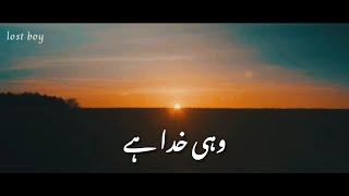 Wohi Khuda Hai  Atif Aslam  Lyrics [upl. by Laro]