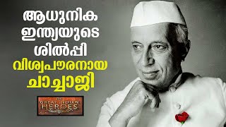 The architect of modern India World Citizen Chachaji  Jawaharlal Nehru  The Great Indian Heroes [upl. by Mcquoid454]