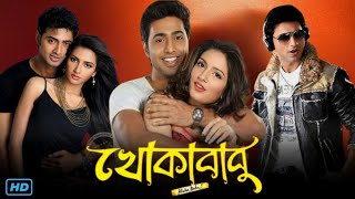 Khokababu খোকাবাবু মুভি Bengali Full Movie Review amp Facts  Dev Subhashree Ganguly Ferdous [upl. by Spatz]