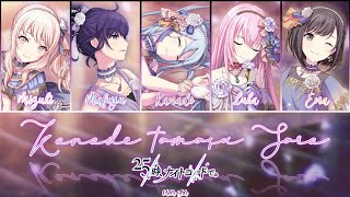 Project SEKAIKanade tomosu Sora25ji Nightcord de amp Megurine LukaFullLyrics [upl. by Ikcin]