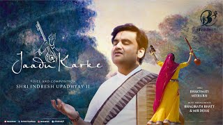 Jaadu Karke  Shri Indresh Upadhyay Ji  Bhaktimati Meera Bai BhaktiPath [upl. by Karalynn279]