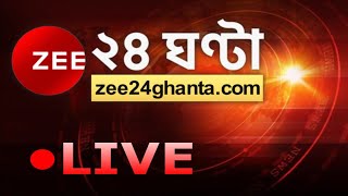 Zee 24 Ghanta Live TV  Bengali News 24x7  West Bengal Assembly Elections 2021  24 Ghanta Live [upl. by Thedric]