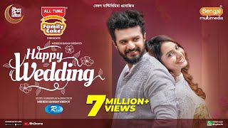 Happy Wedding  হ্যাপি ওয়েডিং  Full Natok  Musfiq R Farhan  Farin Khan  New Eid Natok 2024 [upl. by Ecnarwal]